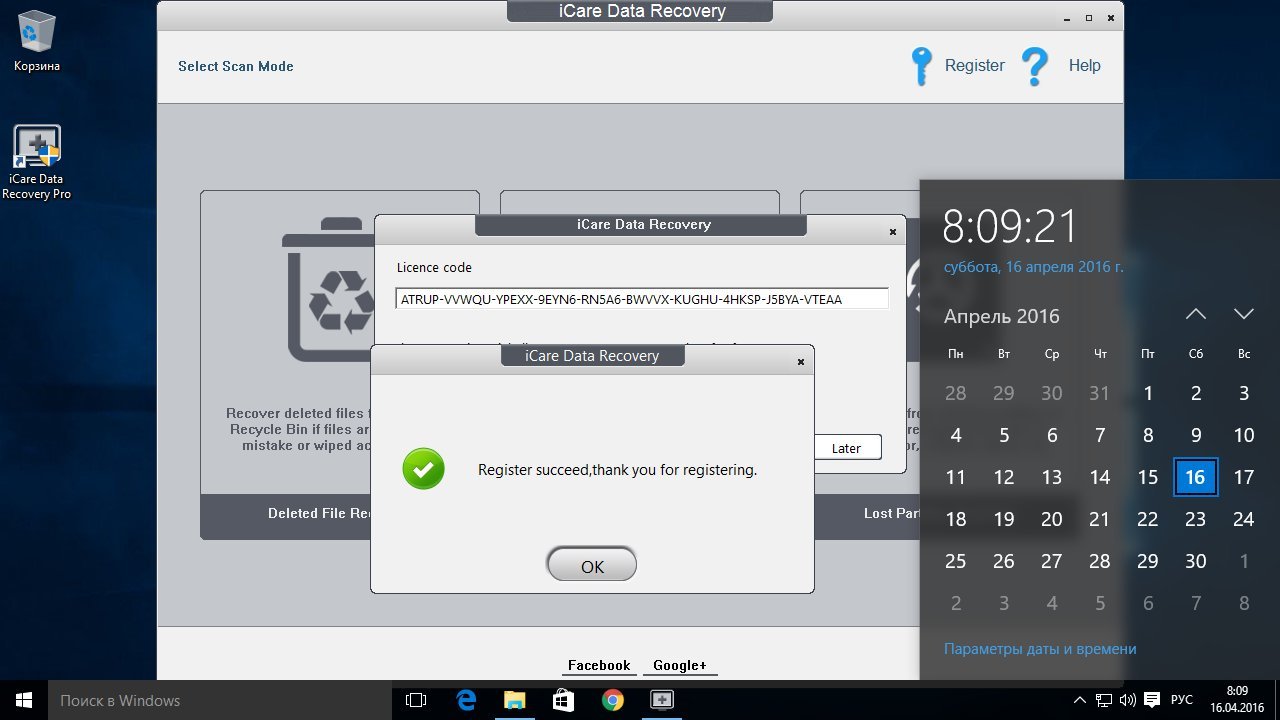 icare data recovery pro free license code